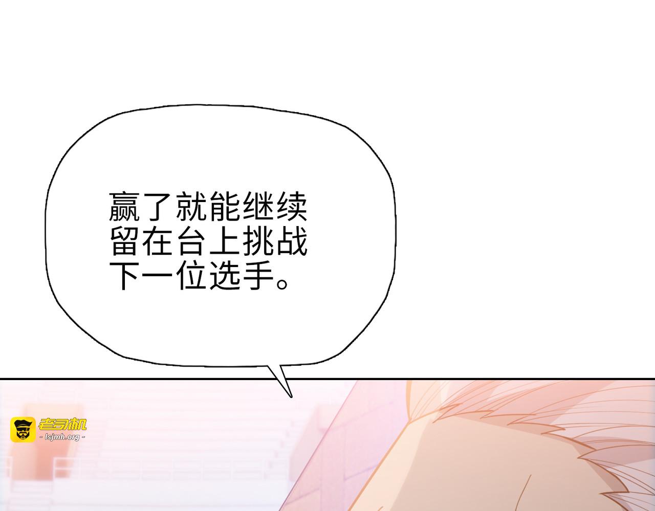 第25话 第一场比赛 第 69 页