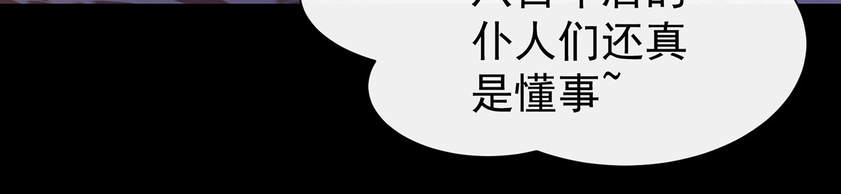 02 童养夫？ 第 70 页