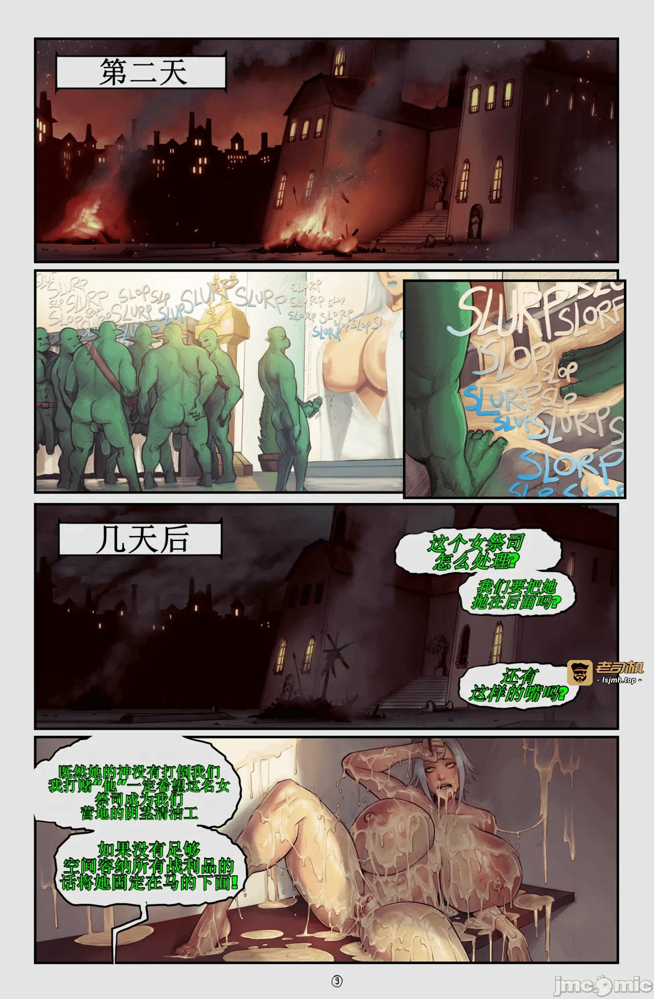 第一话 第 99 页