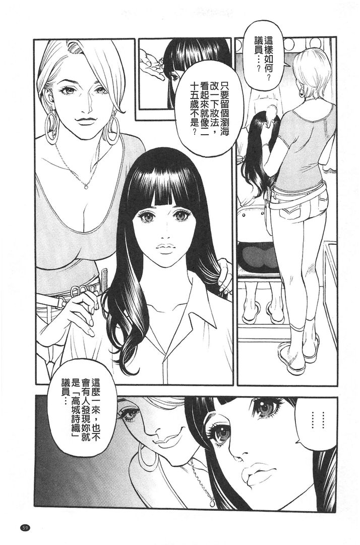 淫Y赤绒毯 第1话 - 60