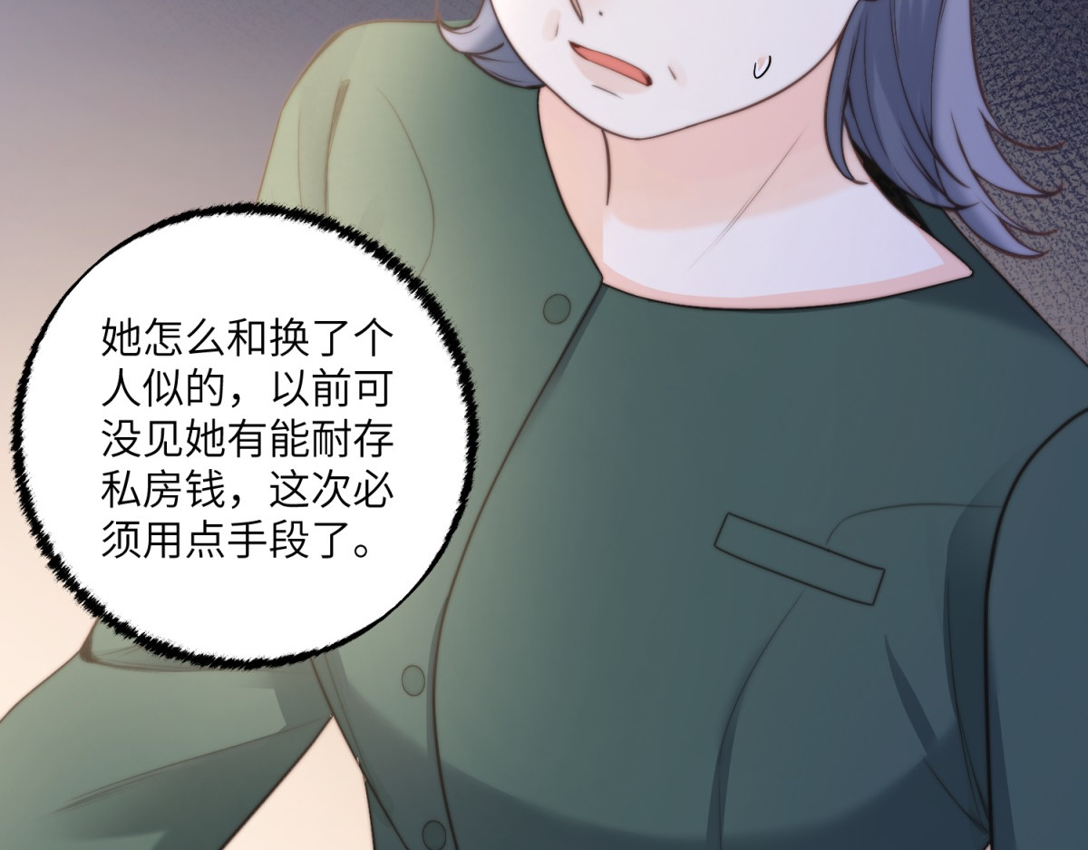 第1话 穿越到虐文结局 第 170 页