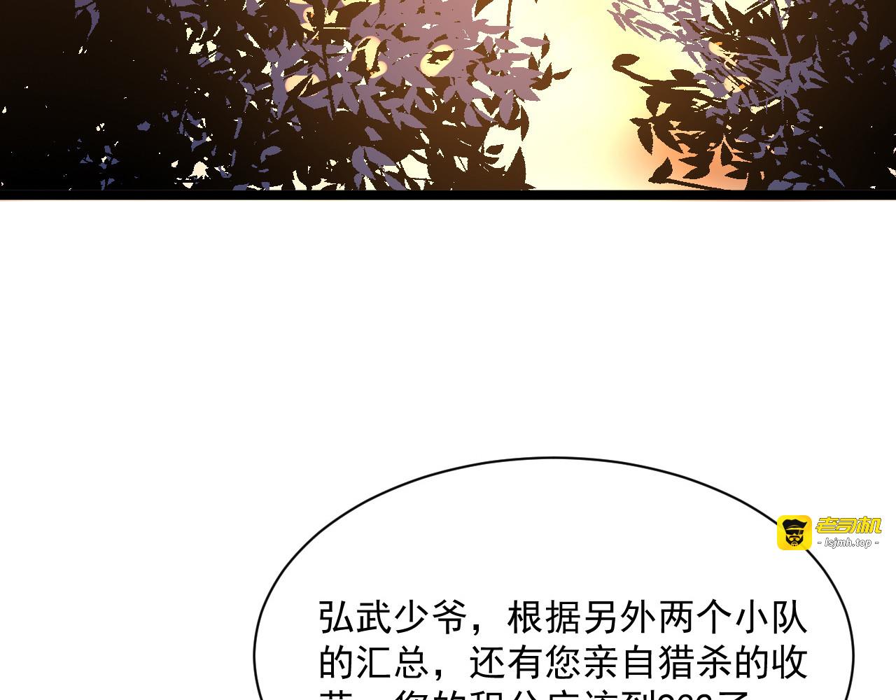 第025话 异宝秘闻 第 103 页