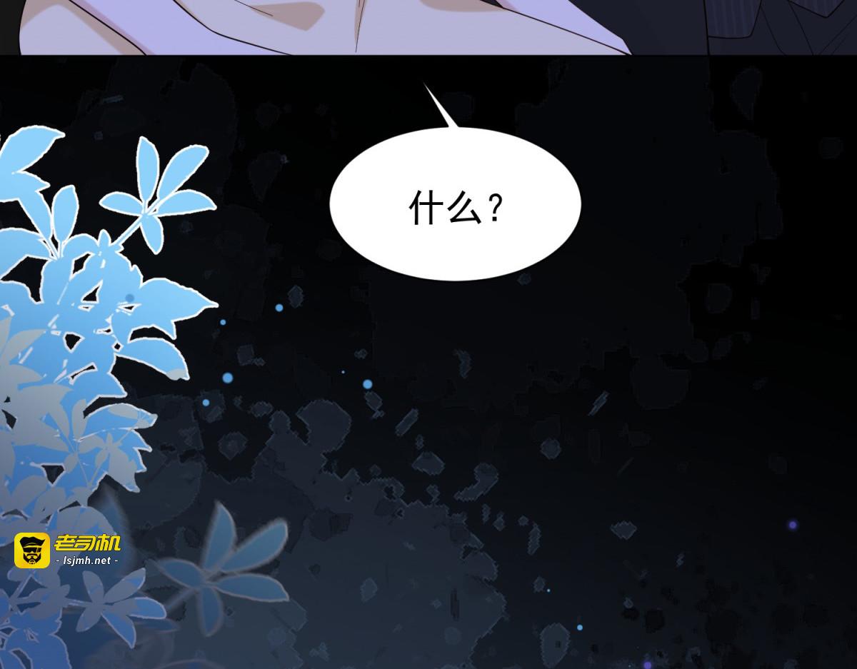 第29话 不会已经死了吧？ 第 43 页