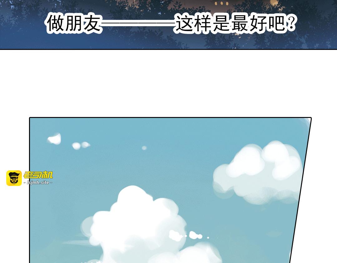 第8话 最好的朋友 第 89 页