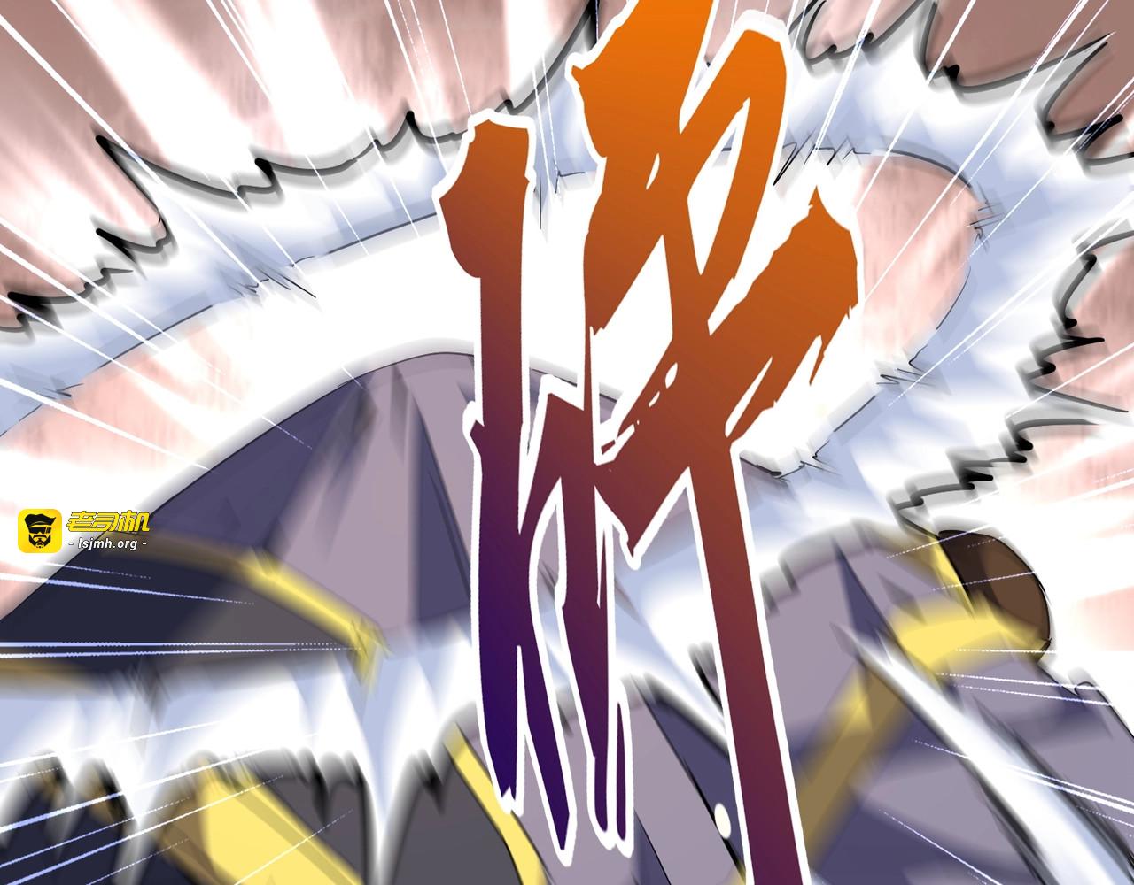 第95话 就这？ 第 103 页