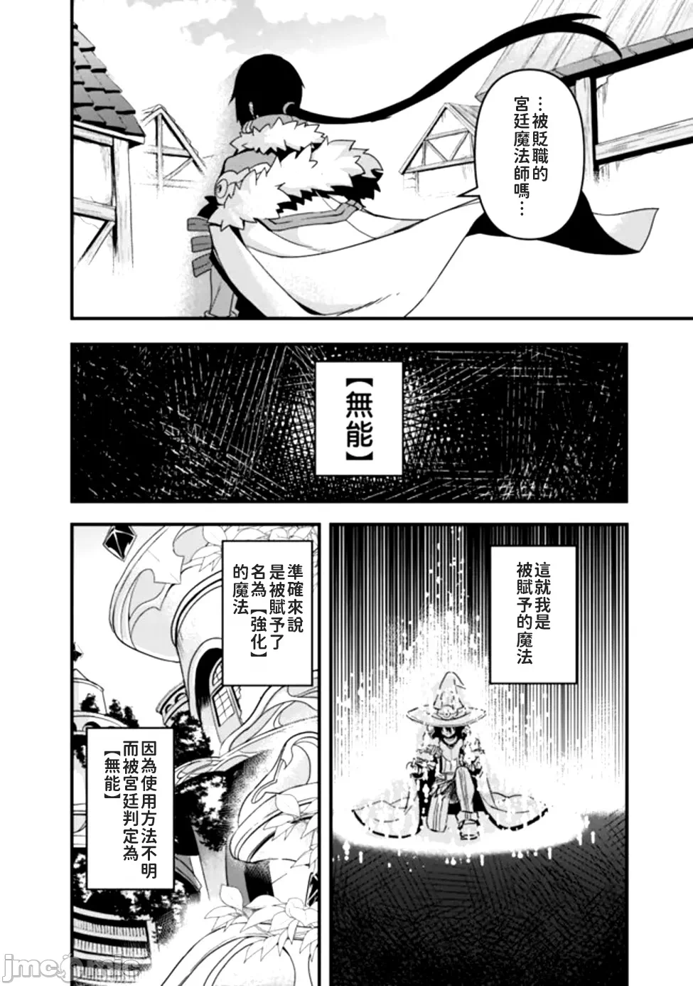 第1话1 第 8 页