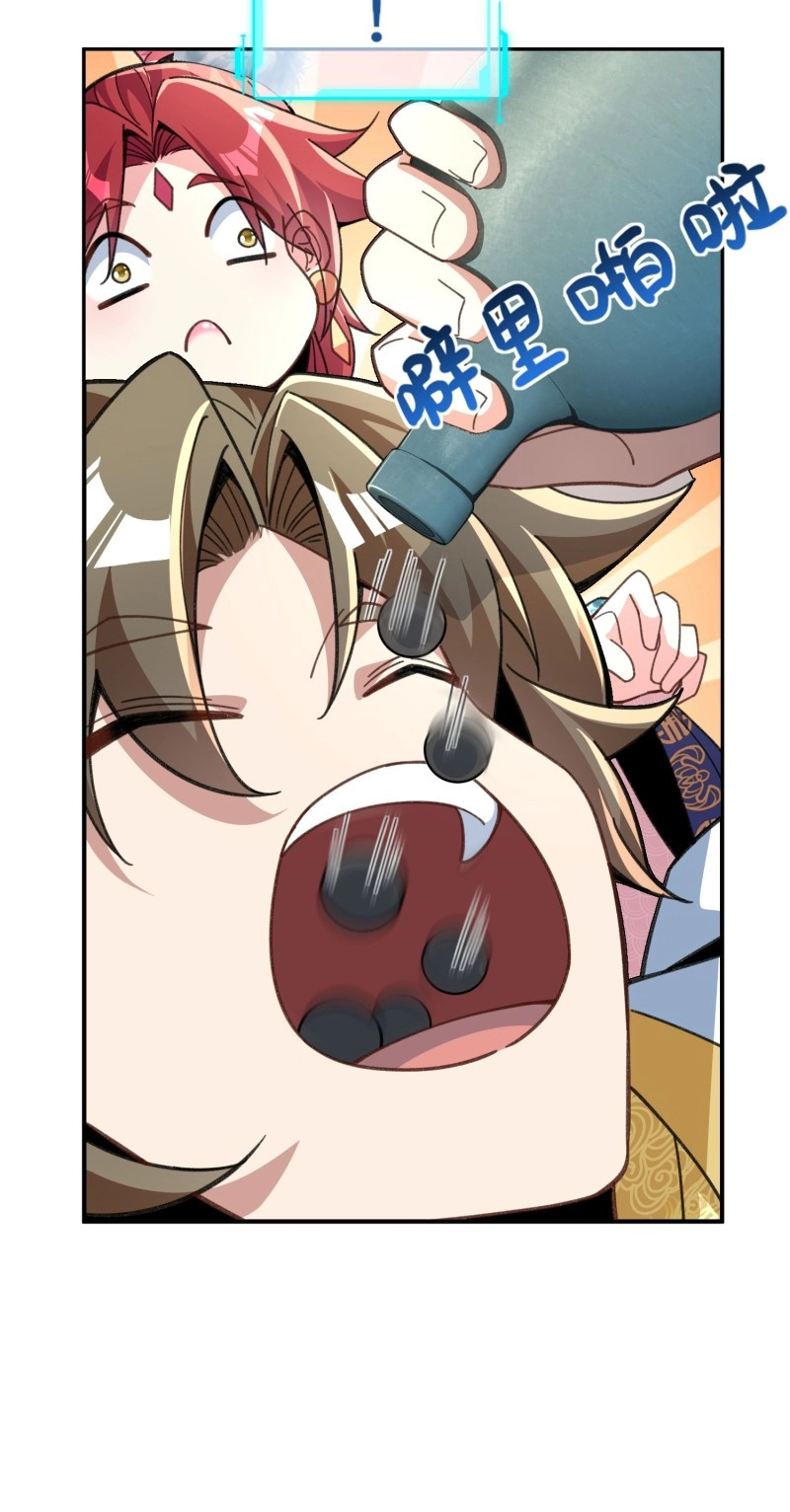 第11话 第十话：夜无眠 第 38 页