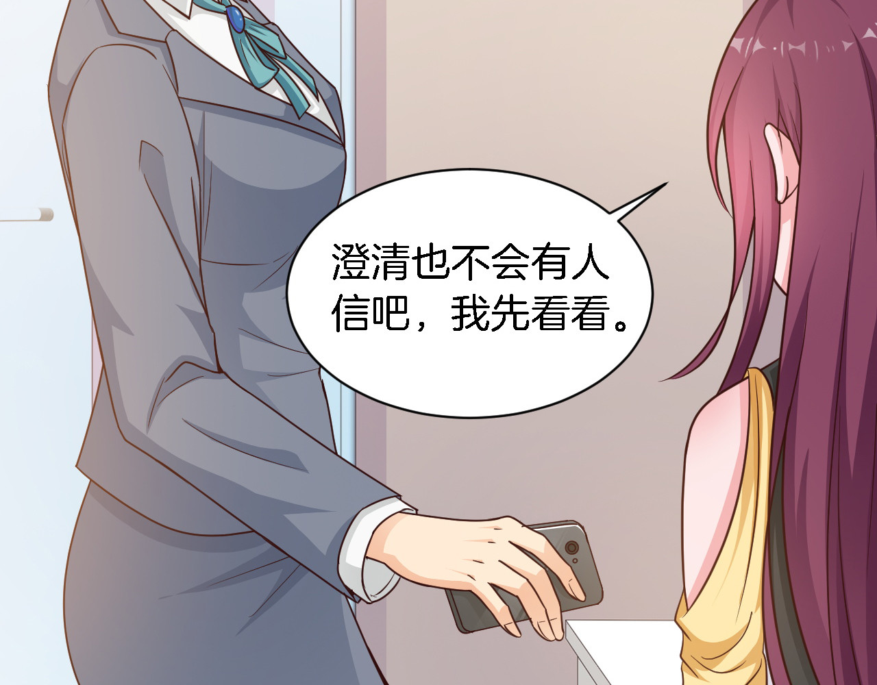 第15话 整容风波 第 62 页