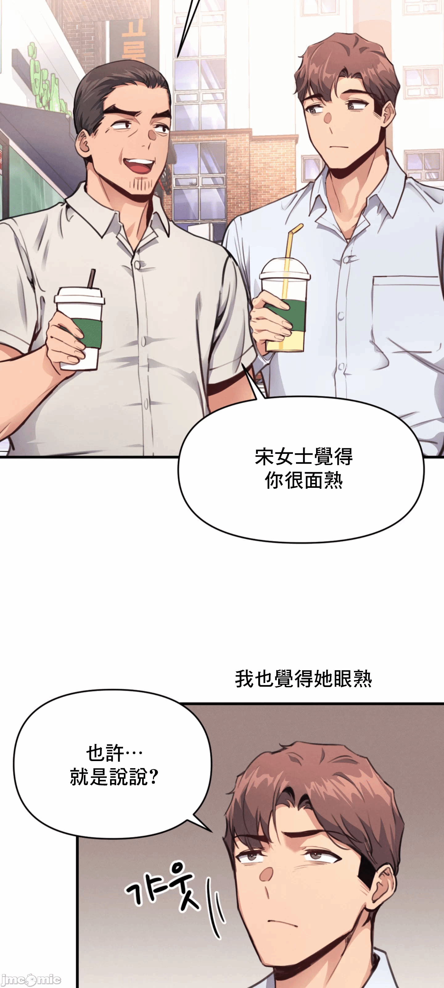 第12话 第 7 页