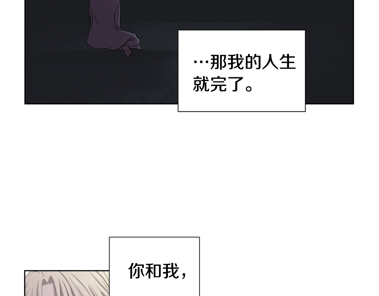 第44话 狼狈的样子 第 52 页