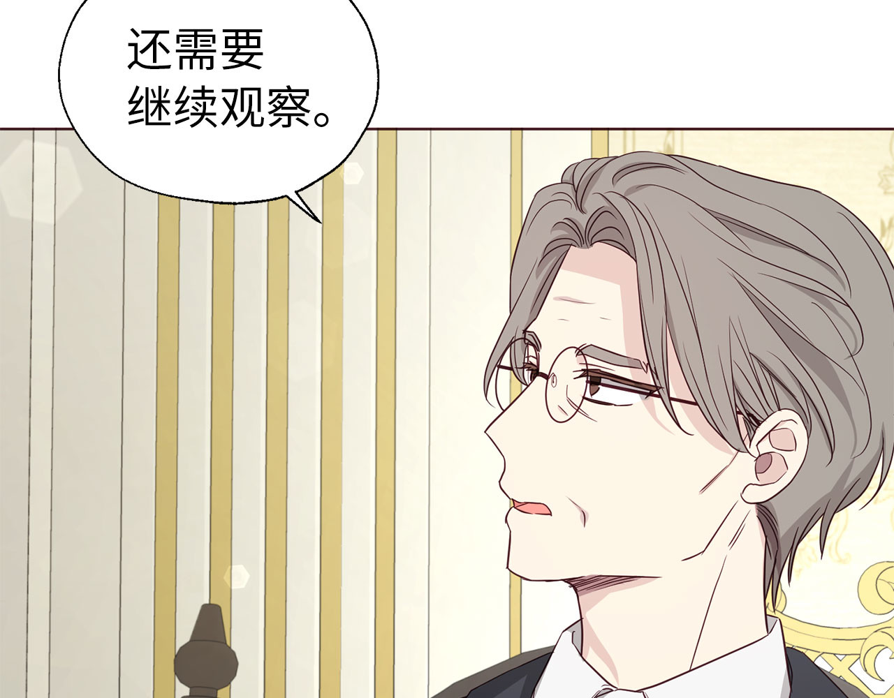 番外9 喜提宝宝 第 84 页