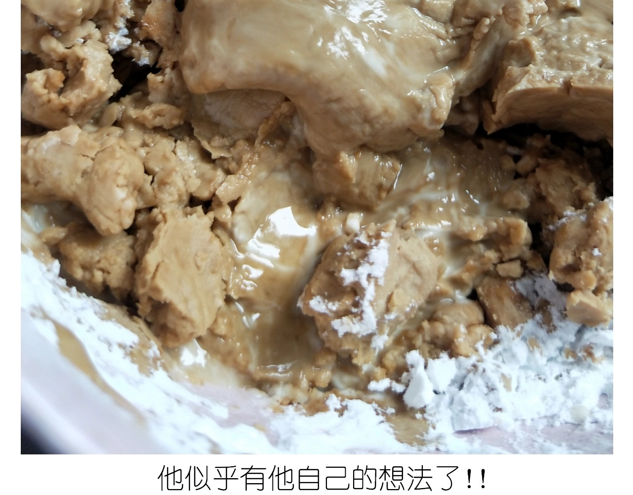 仙女的珍珠奶茶 第 26 页