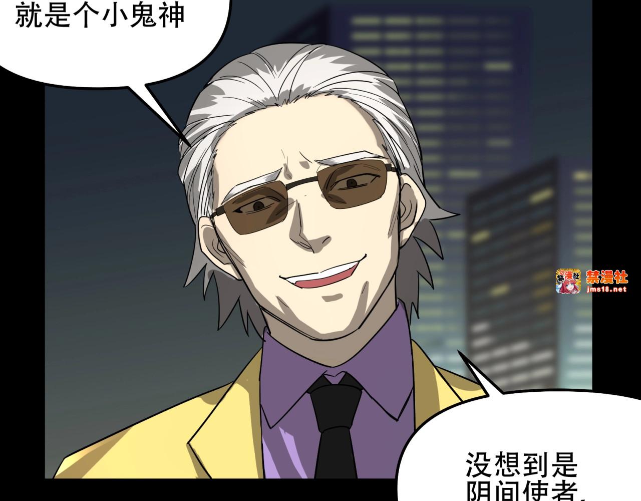 第11话 陷阱 第 47 页