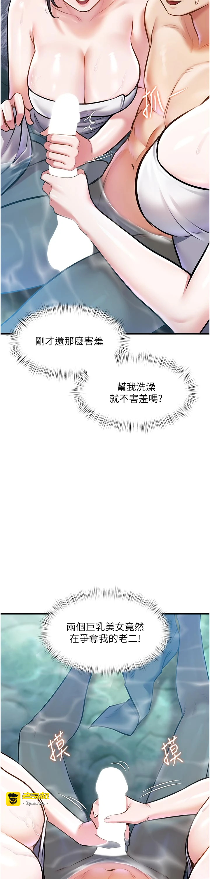 第10话 - 以下犯上的巨根下属 第 9 页