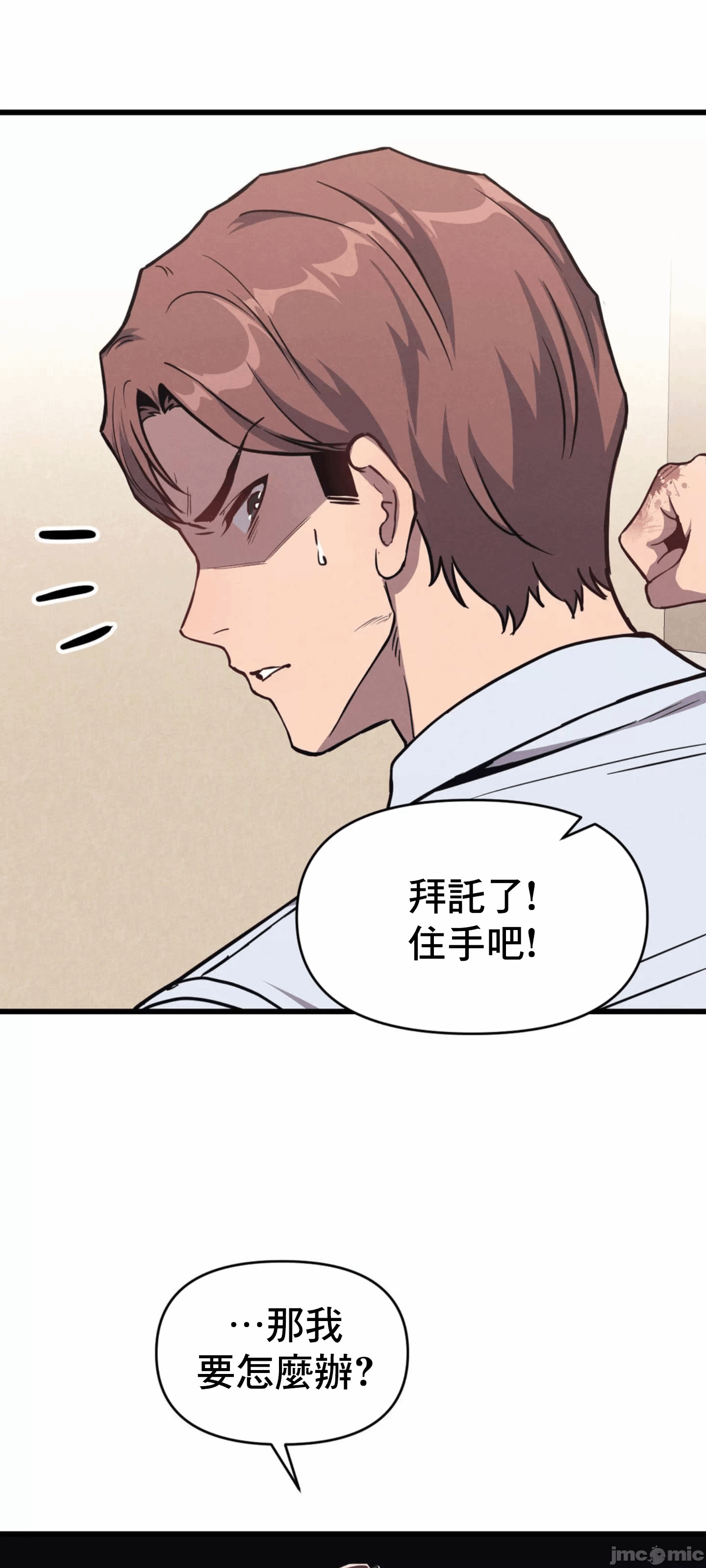第2话 第 3 页