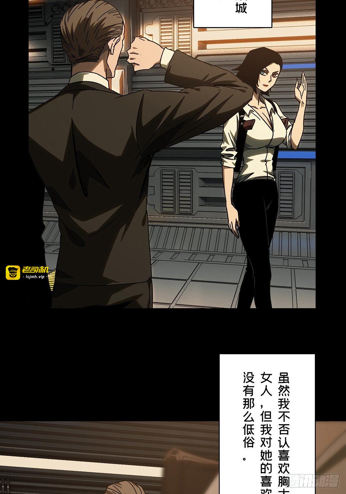 第二百五十六章/入侵上 第 11 页