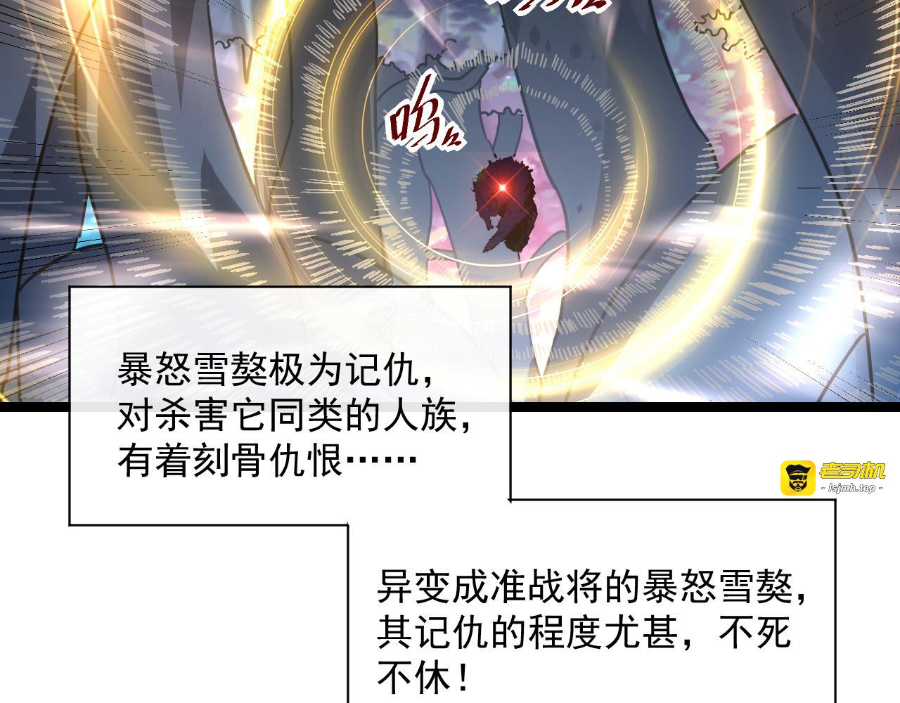 第042话 展露实力·战将之路 第 27 页