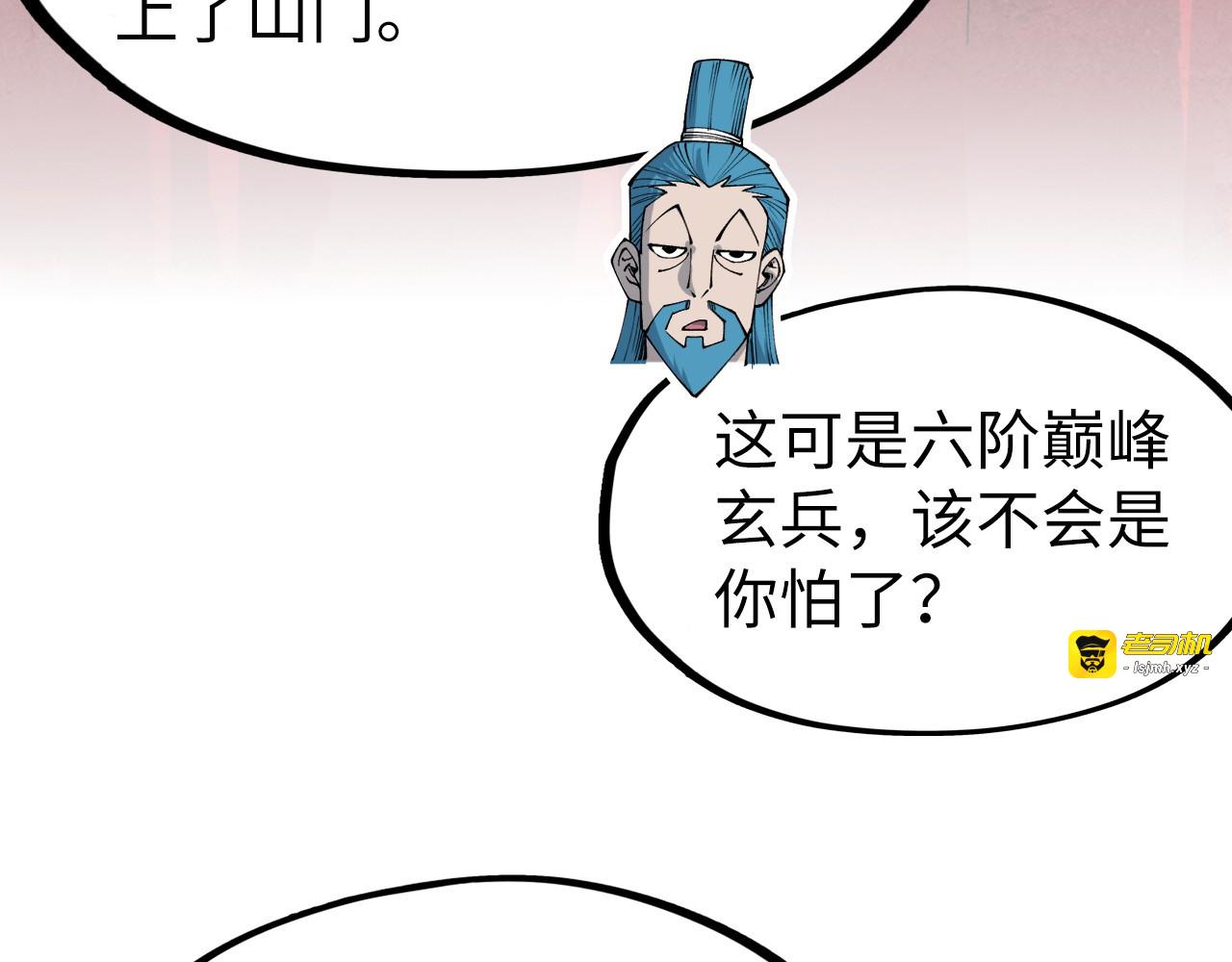 第282话 山雨欲来 第 125 页