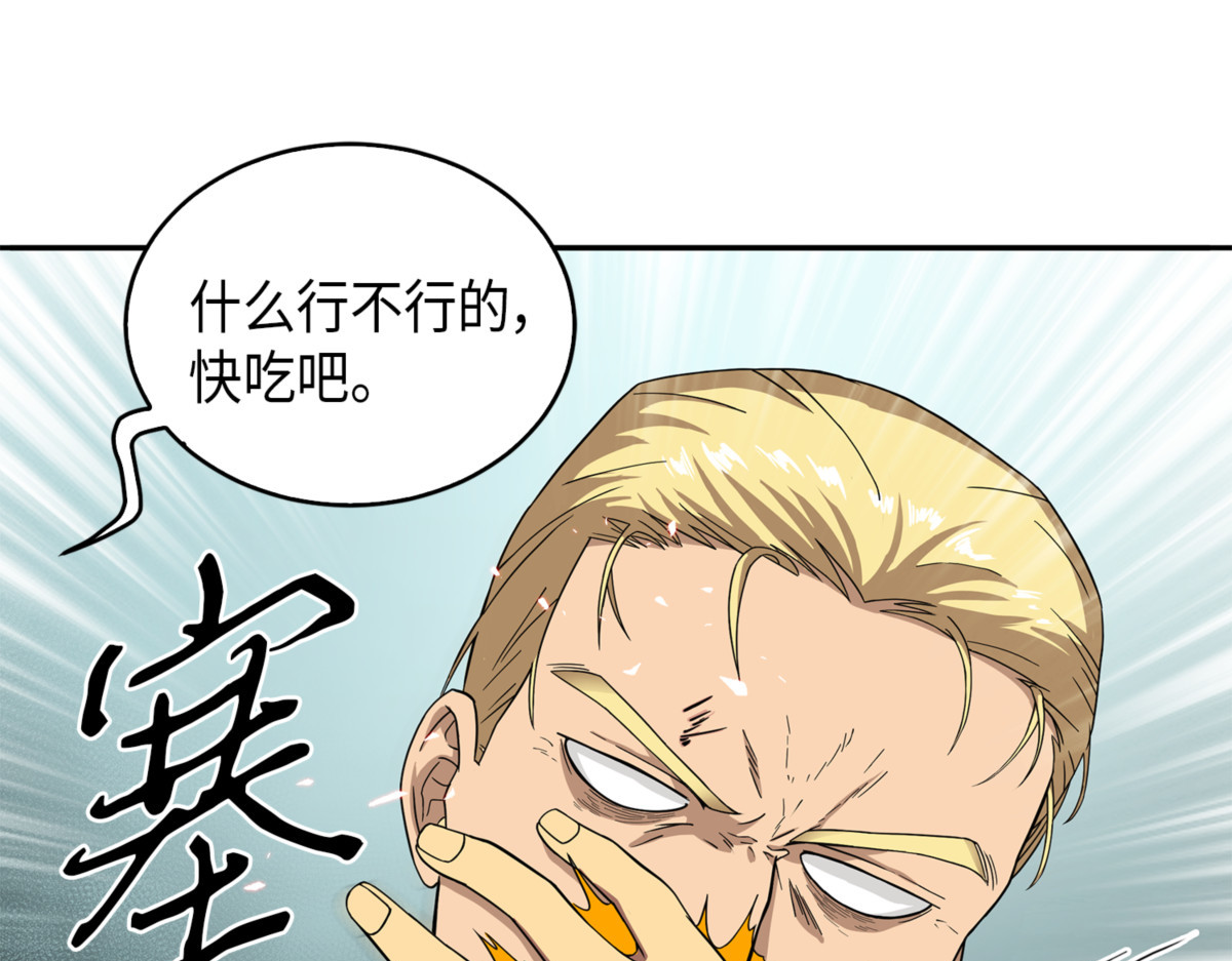 将军的报复 第 114 页