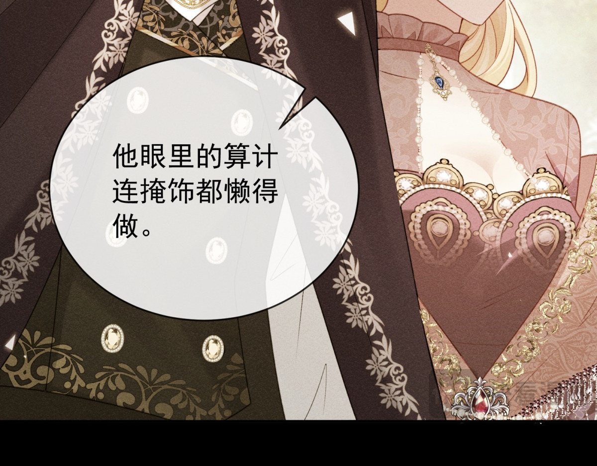 第44话 渎神 第 140 页