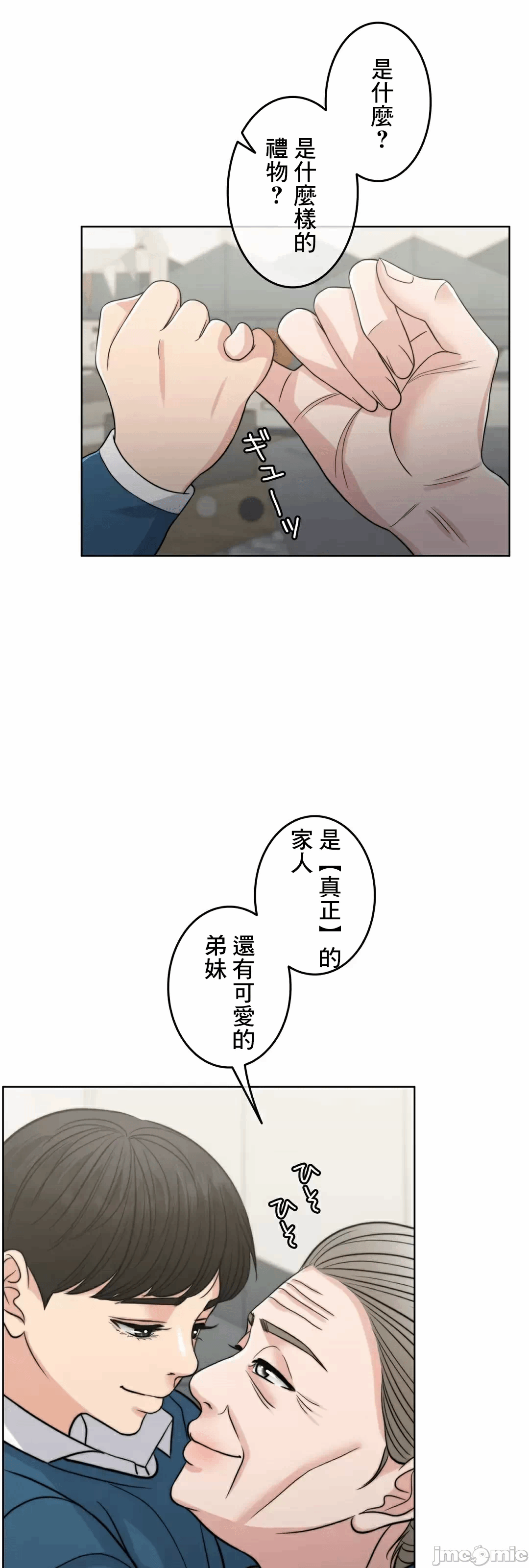 第85话 第 59 页