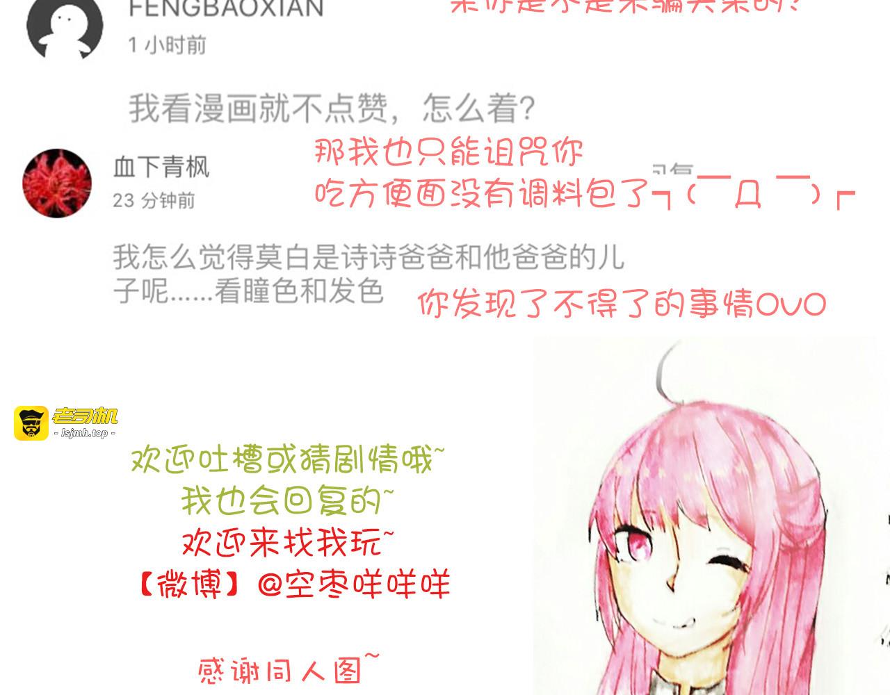 第34话 你爸当初抢了我女人 第 55 页