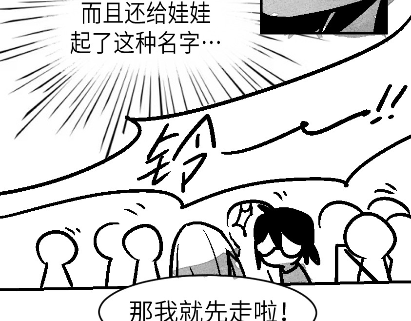 和那位女孩的故事（上） 第 64 页