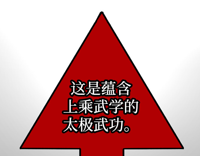 第136话 第 100 页