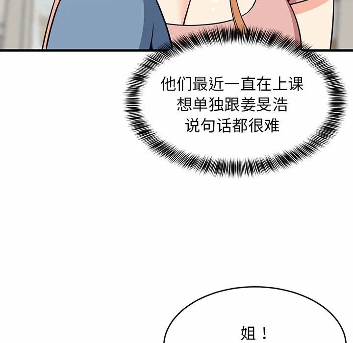 第37话 第 64 页