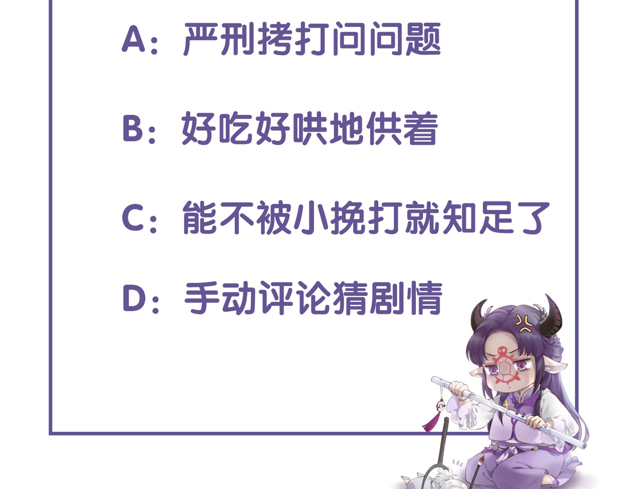 第14话  道长之惑，女侠之谜 第 160 页