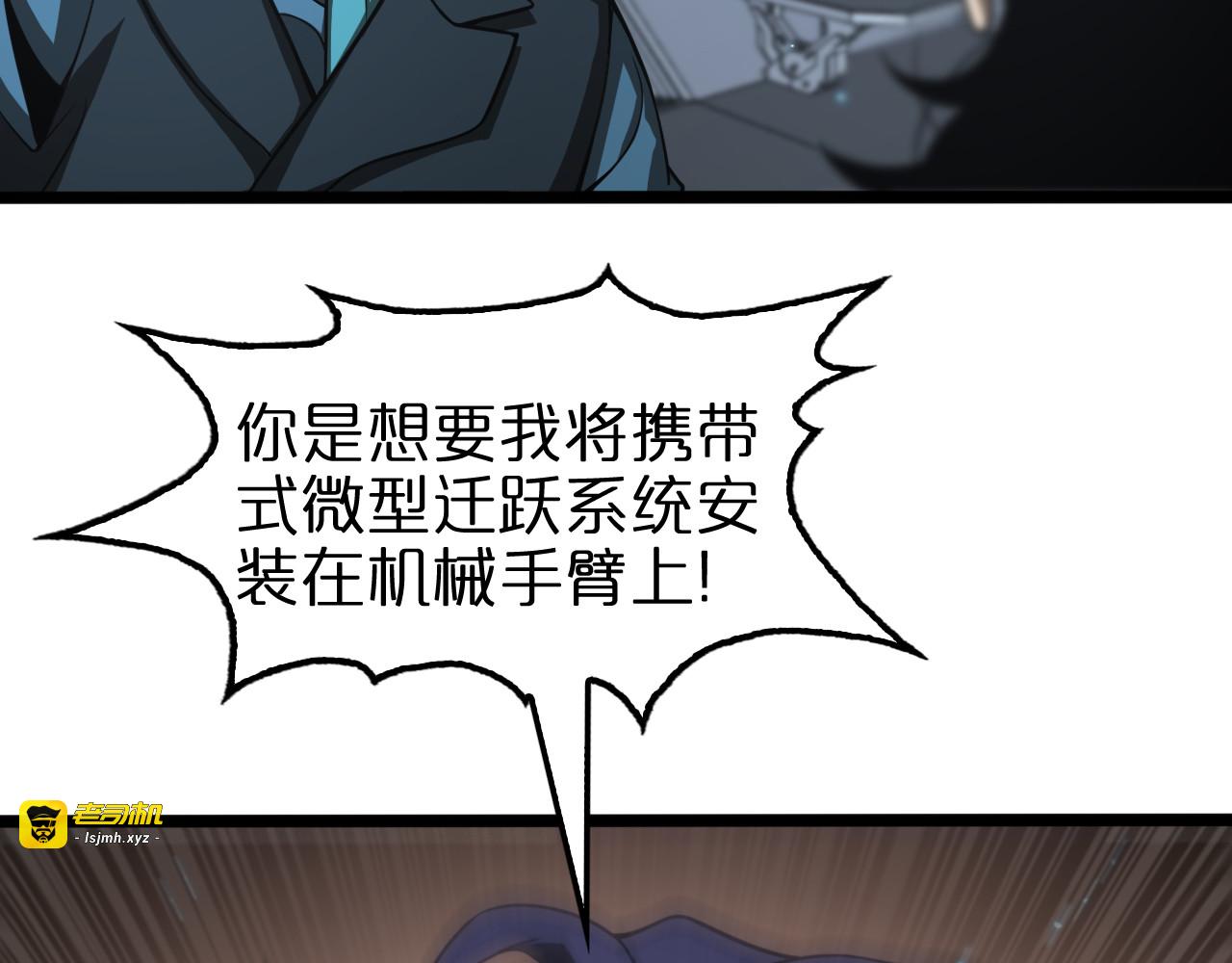 第132话 顾青山的游戏 第 83 页