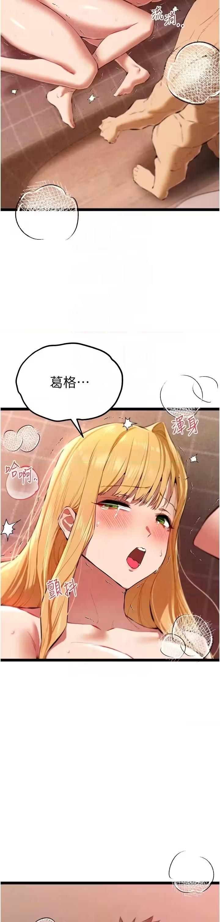 第86话 第 28 页