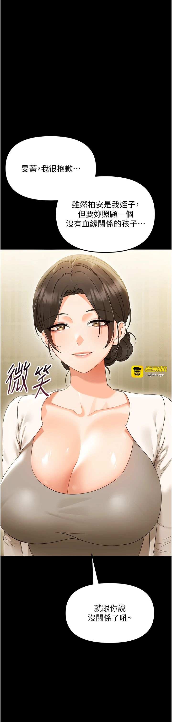 第7话 - 输的人脱光衣服上课 第 11 页