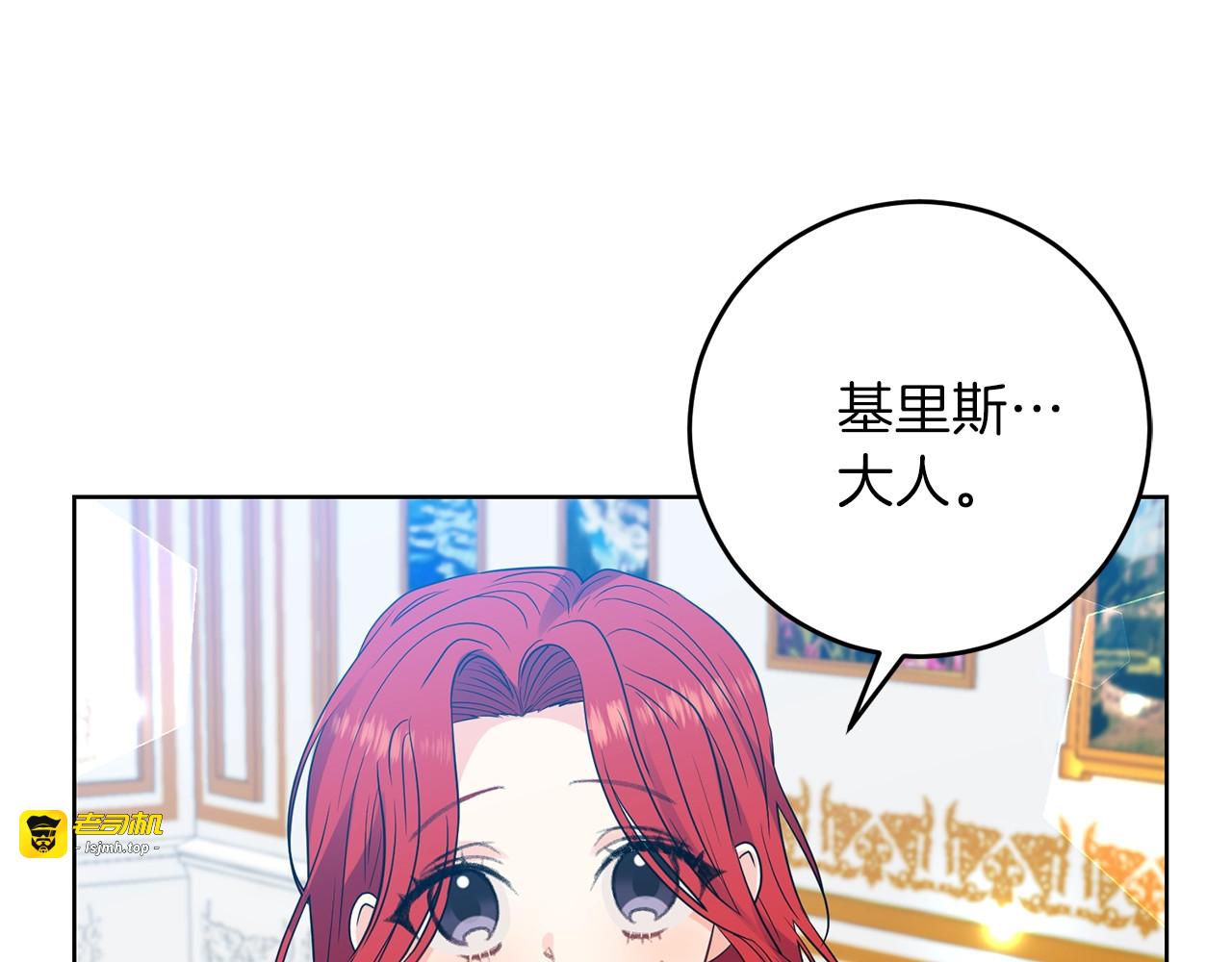 第25话 撒娇 第 171 页