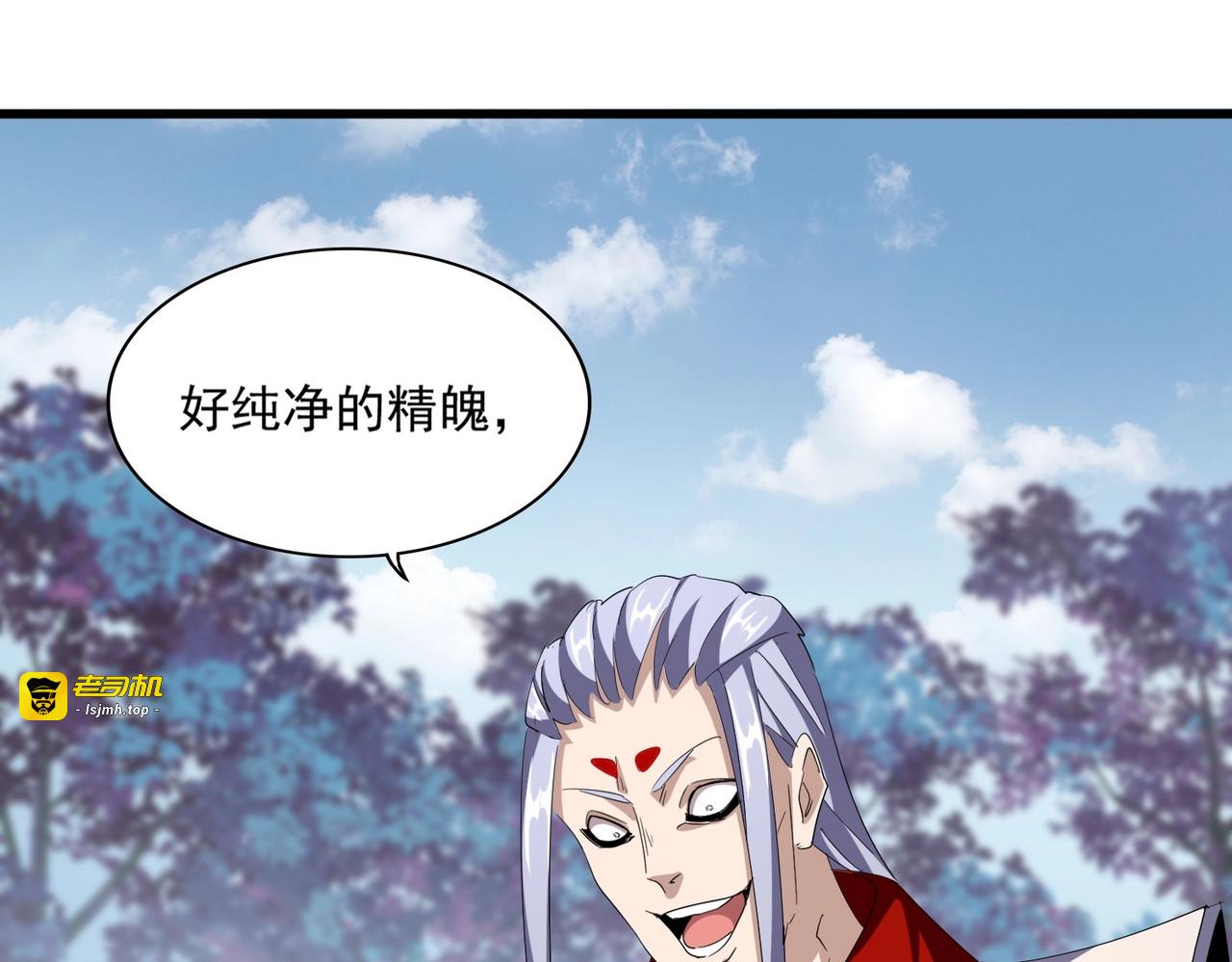 第340话 夺魂 第 111 页