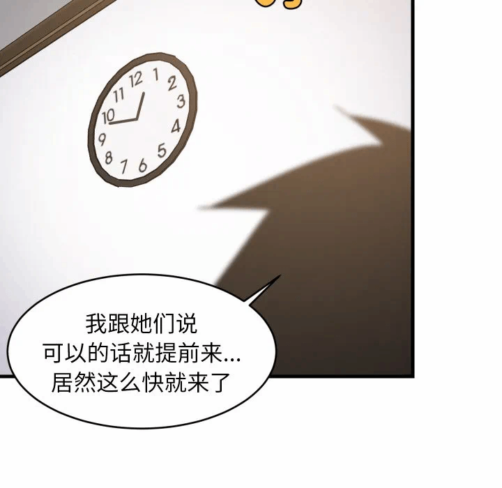 第63话 第 76 页