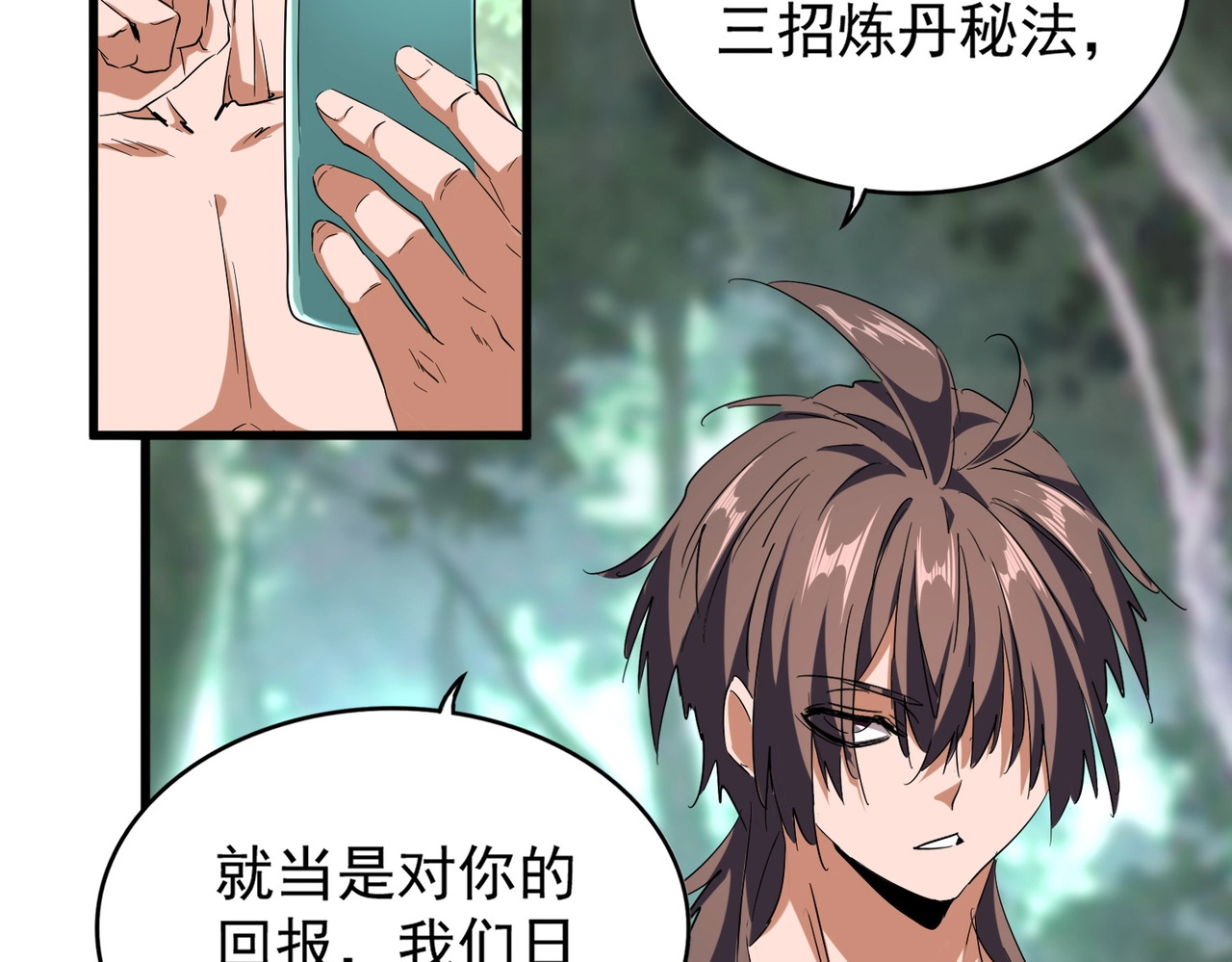 第202话 启程 第 94 页