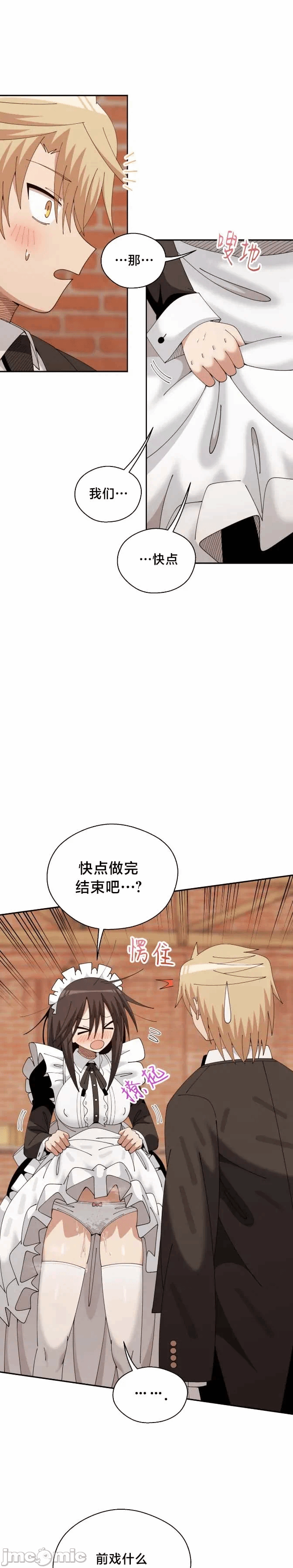 第18话 第 7 页
