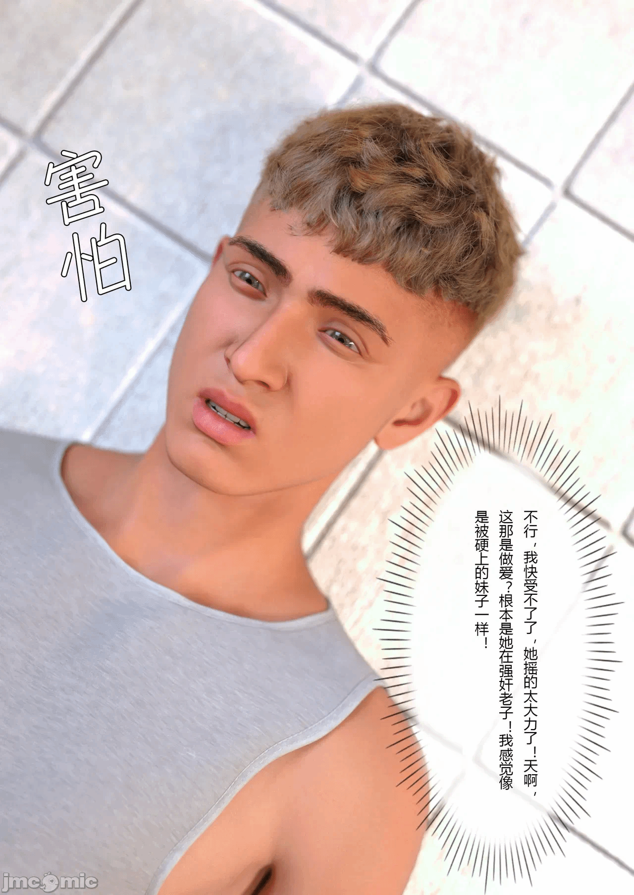 第一话 第 14 页