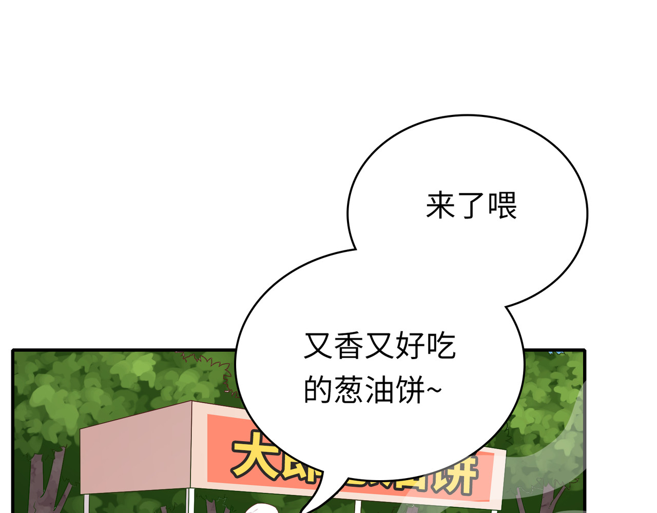 第26话 革命友情 第 142 页