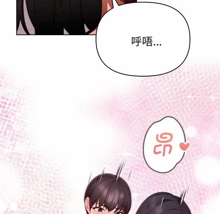 第23话 第 69 页