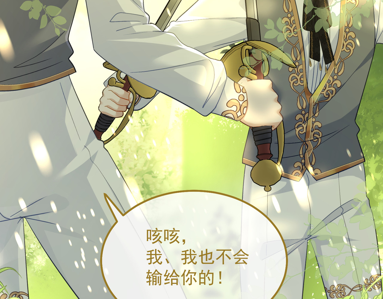第41话 哈里的剧本 第 60 页