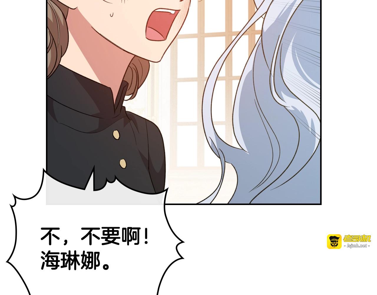 第50话 有靠山是吗？ 第 105 页