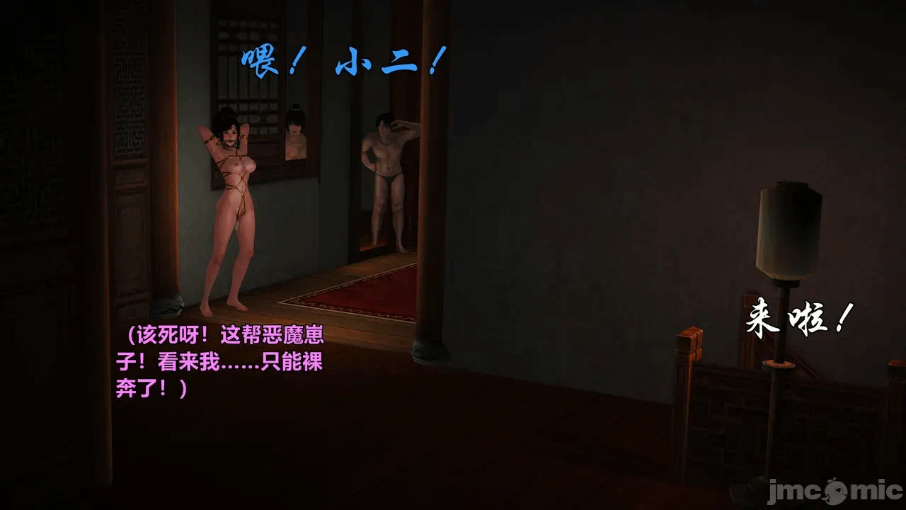 第一话 第 256 页