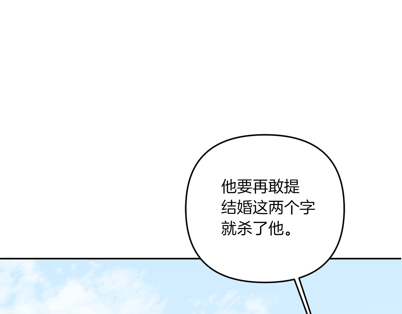 第42话 妈妈的日记 第 14 页