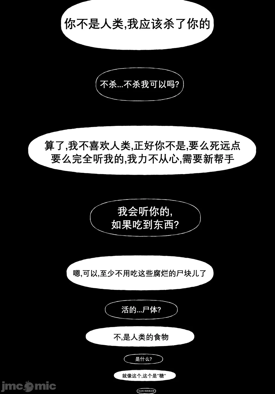第一话 第 30 页
