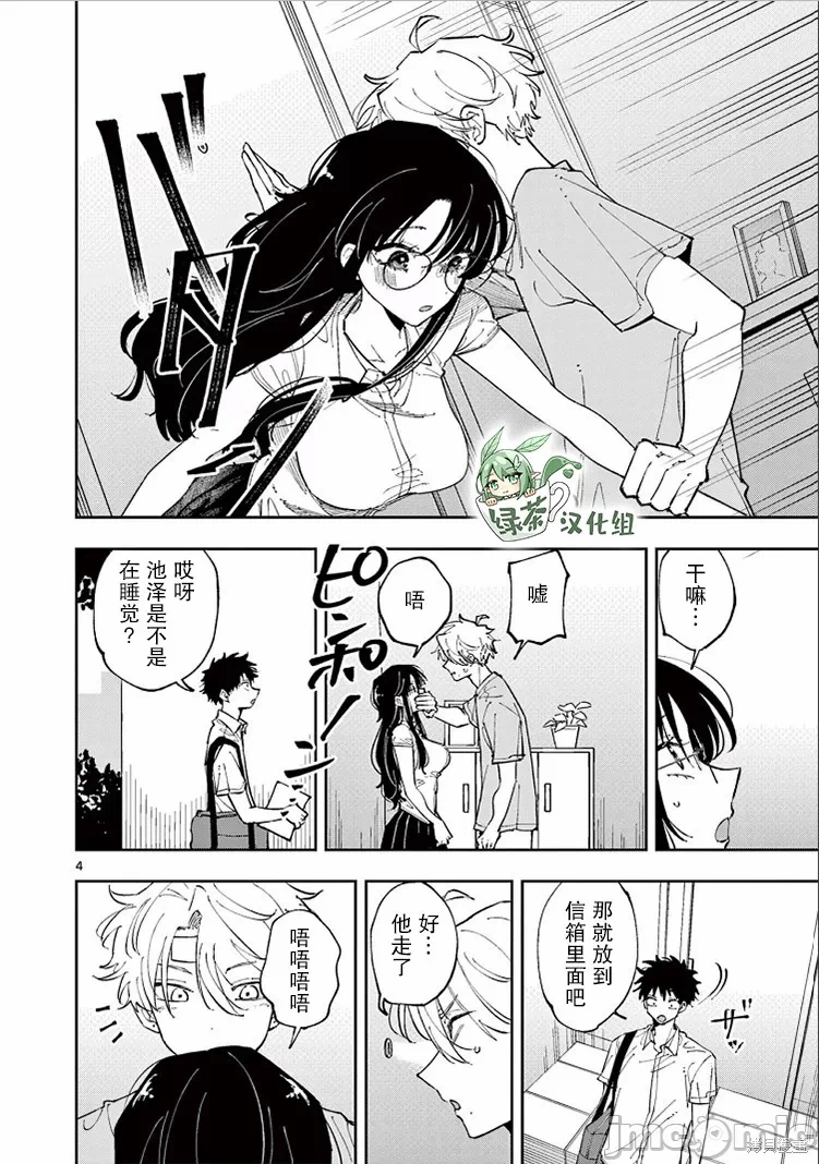 第13话 第 4 页