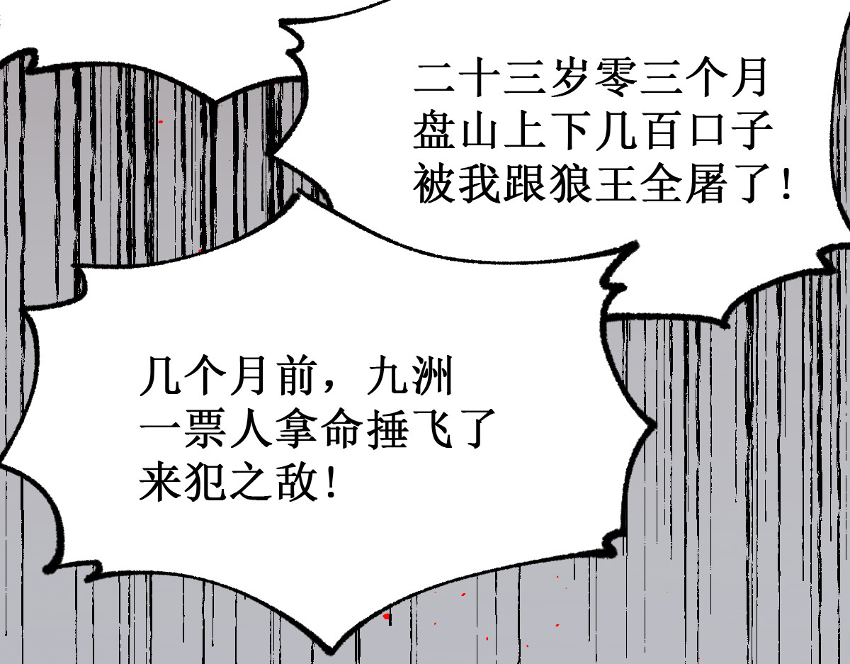 第142话 暴揍 第 22 页