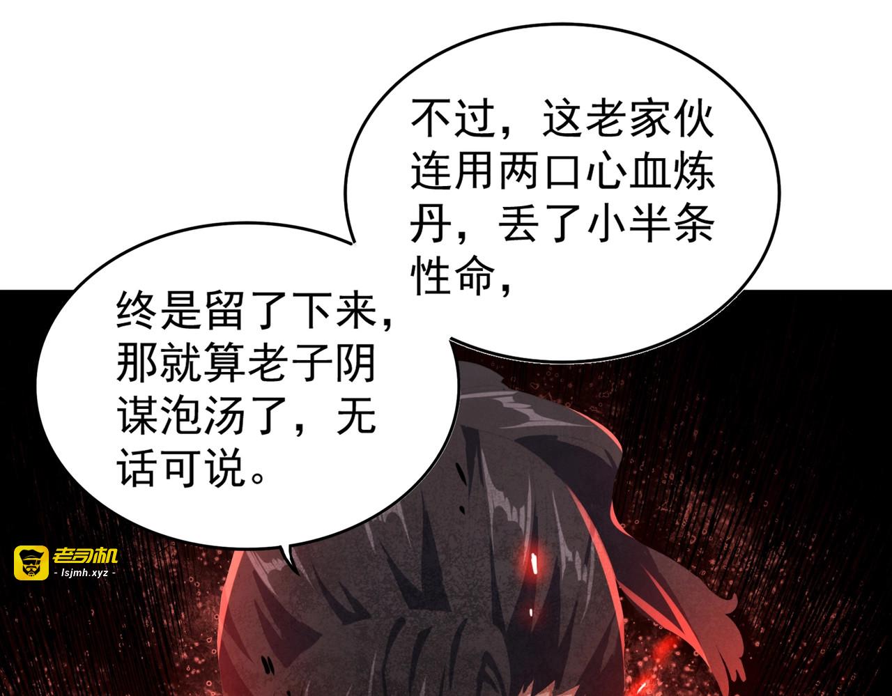 第176话 宗师之威.. 第 43 页