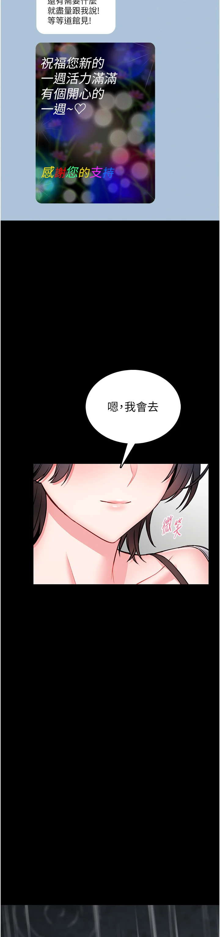 第12话 - 20岁的专属性爱课程 第 31 页